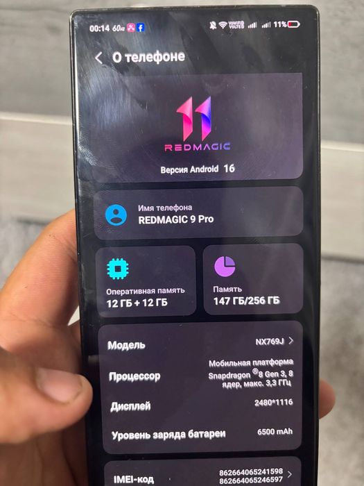 Продам redmagic 9 pro