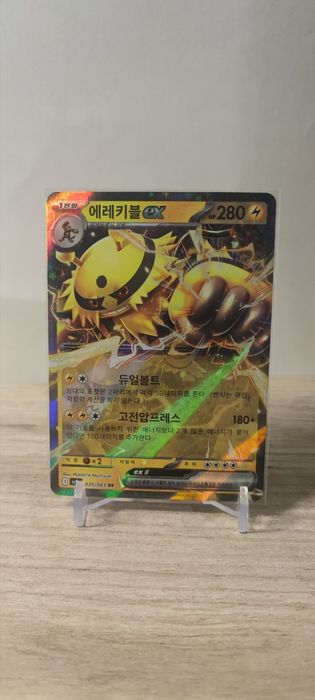 Electivire ex RR 035/063 SV9 Battle Partners Koreańska