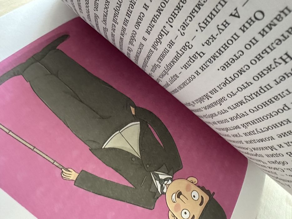 Книга биография Чарли Чаплин