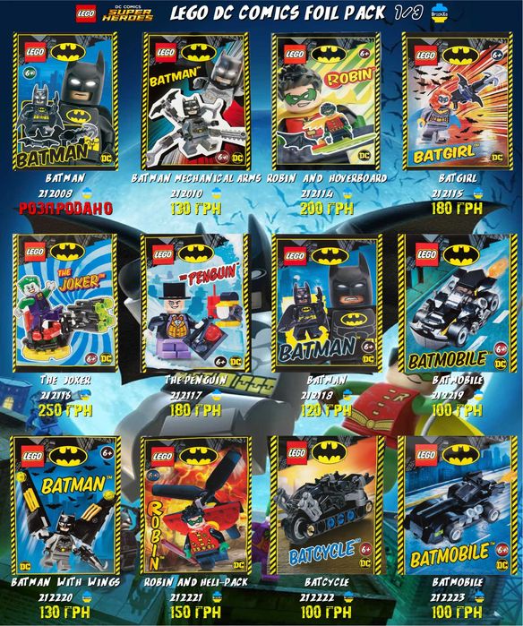 LEGO DC Comics Мініфігурки Бетмен Оновлення 18.08!