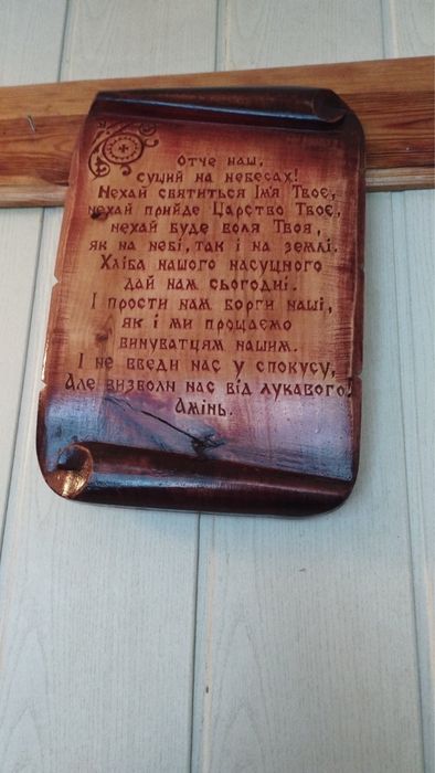 Герб ікона нарди шахмати шашки булава молитвиник