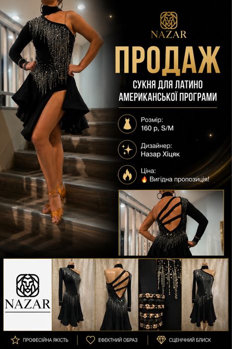 Сукня латина бальні танці