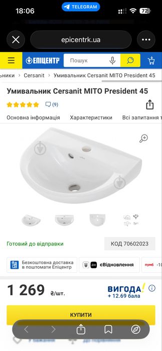 Умивальник Cersanit MITO President 45