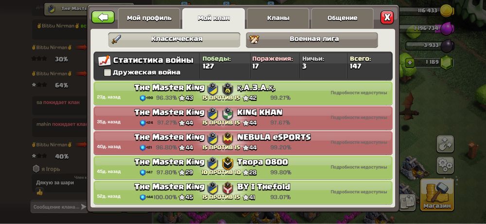 Продам Клан в Clash if Clans
