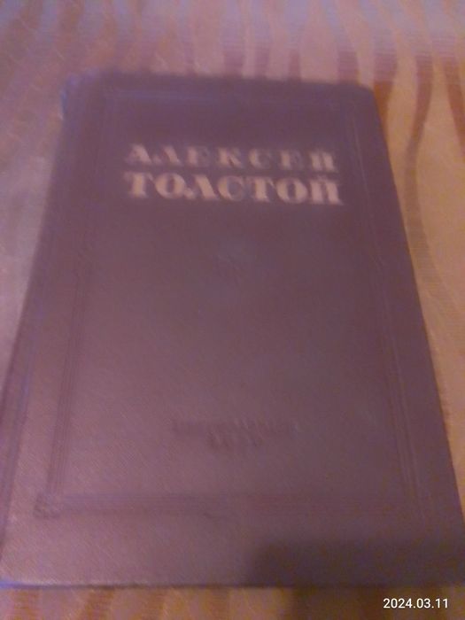 А. Н. Толстой. Повести, рассказы