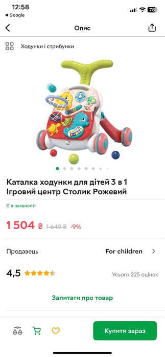 Каталка ходунки для дітей 3 в 1 Ігровий центр Столик