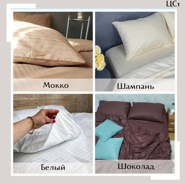 Простынь на резинке постельное белье постільна білизна