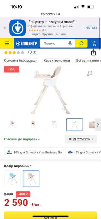 Продам стільчик для годування НОВИЙ