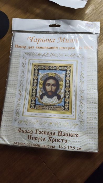 Набір для вишивки бісером