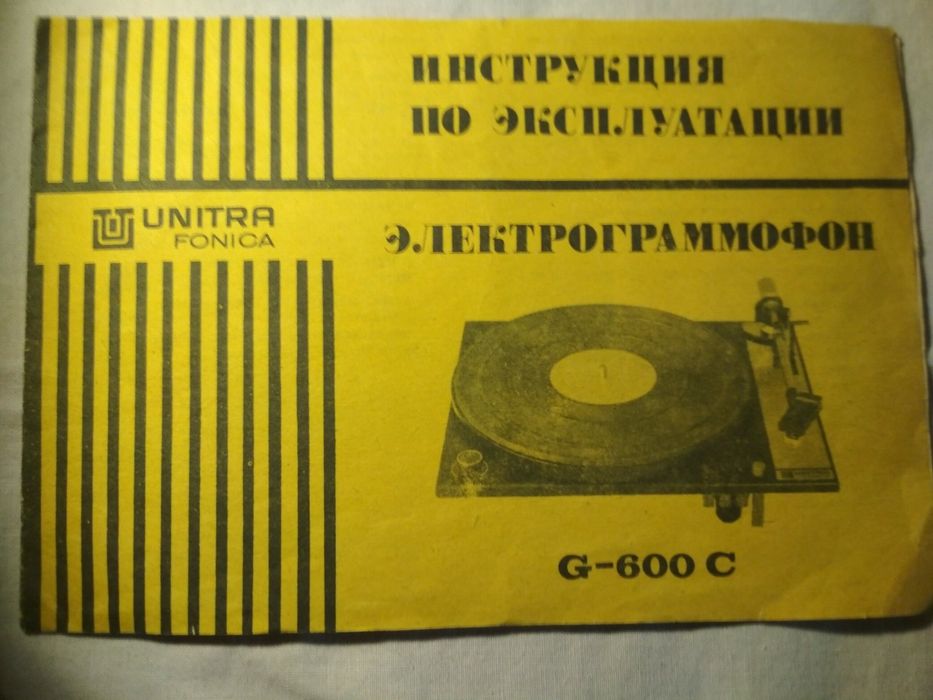 Электрофон Вега -002