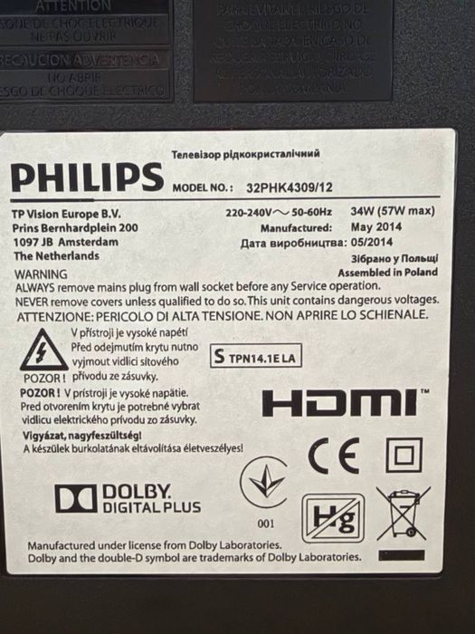 Телевізор Philips— 32″ / HD Ready / без Smart TV