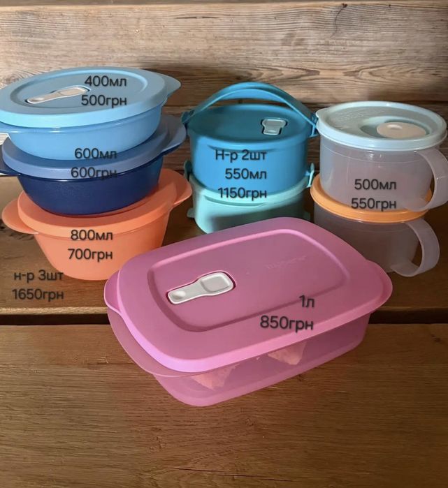 Посуда Tupperware