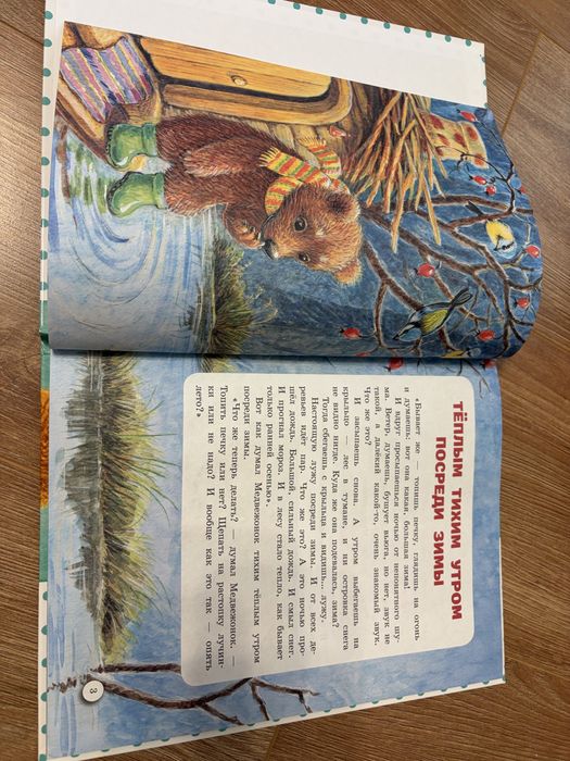 Дитячі книжки на російській мові