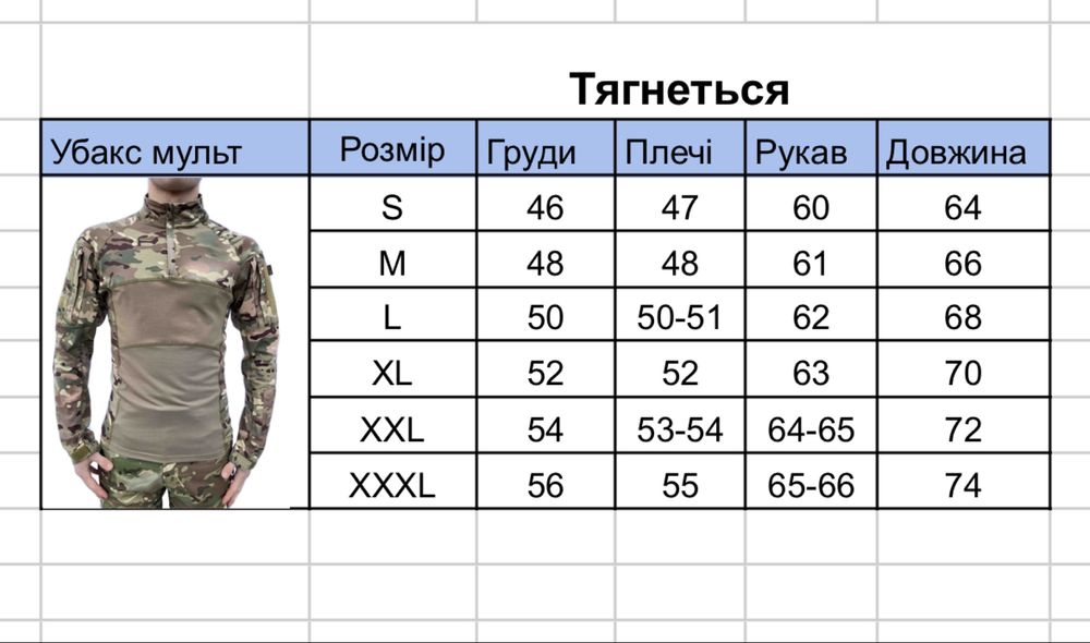 Убакс мультикам койот, тактична  бойова сорочка чоловіча, чоловічий