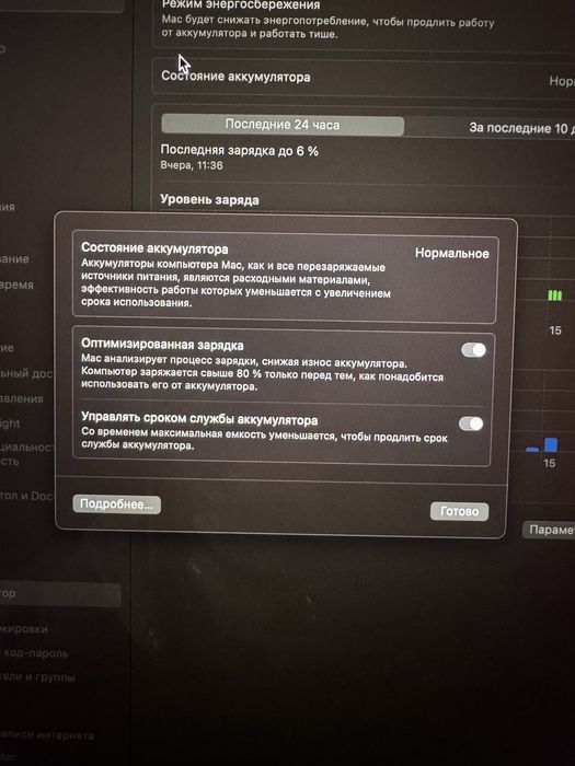 Macbook pro ноутбук