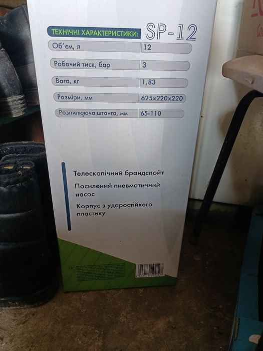 Обприскувач Grunhelm