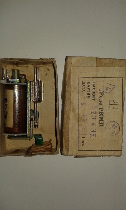 реле РКМП рс4.523.635