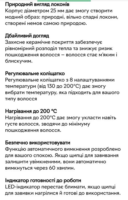 Плойка Philips кераміка, діаметр  25 мм