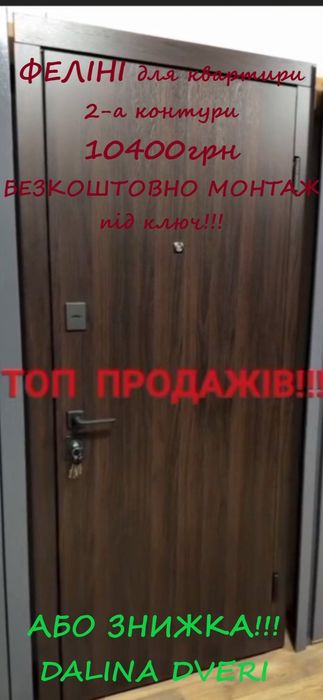 безкоштовний монтаж двері вхідні Швидко, Якісно, Надійно. Зі складу