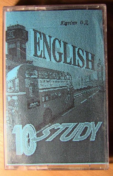 Курс Английского языка. Аудиокассета English 10Study