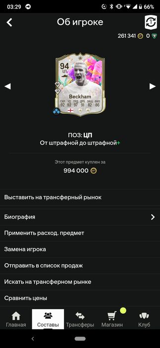 МОНЕТИ EA FC 26 (FIFA 26) Ps5 Ps4 Xbox Wukong Coins по 0,40 Дешево !!!