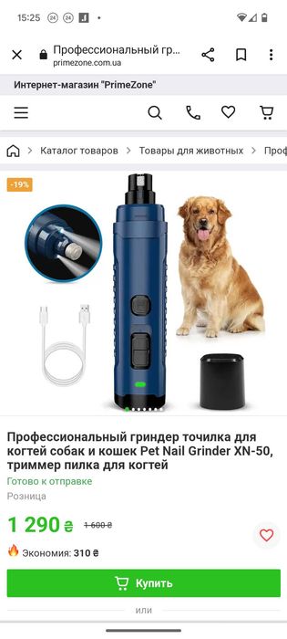 Бездротовий гриндер точилка  для кігтів собак та котів