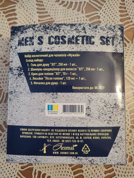 Набір подарунковий в коробці шампунь- кондиціонер, гель для душу, крем