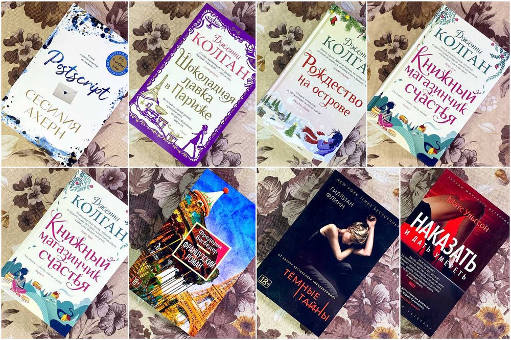 Книги в ассортименте 4 (набор)