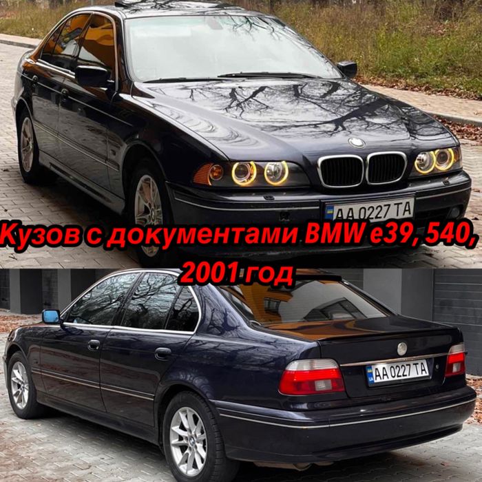 Продам кузов с документами на BMW e39,2001 год