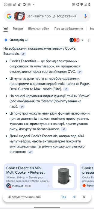 Продам мультиварку