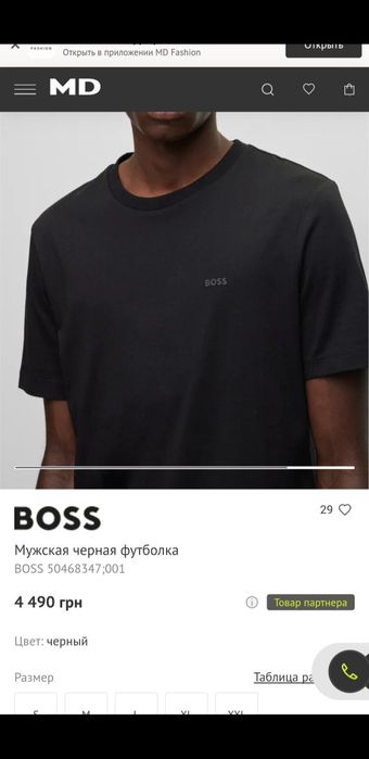 Boss  футболка чоловіча Hugo boss S/M чорна 44/46