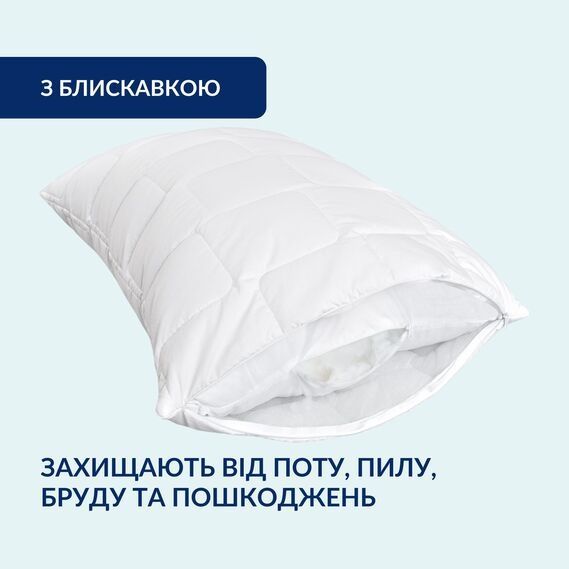 Чохли захисні для подушок. 50х70 або 70х70см. Фабрика: IDEIA.