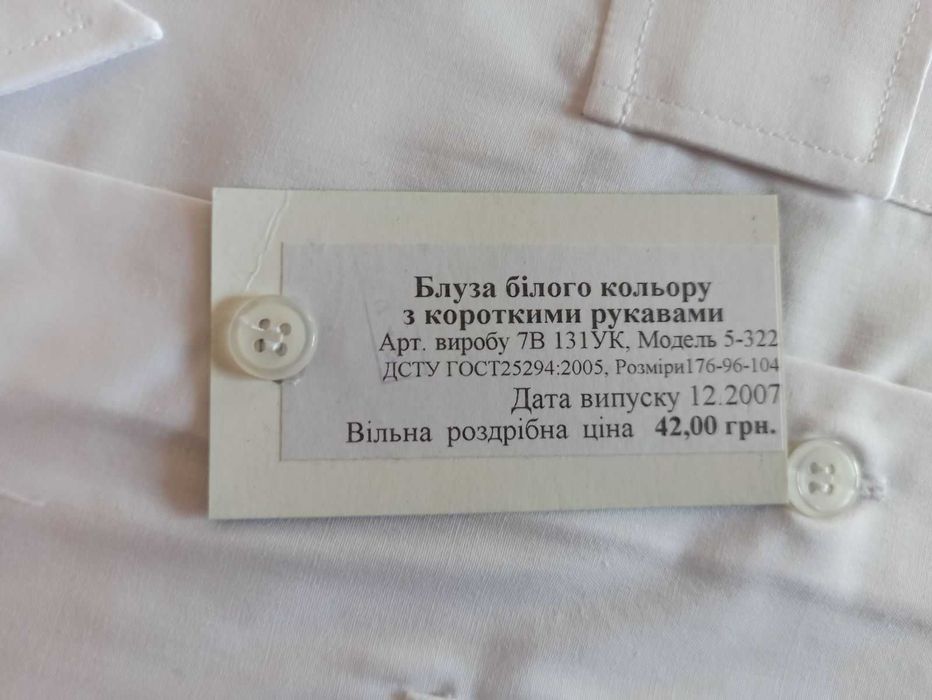 Блуза рубашка формова ( митна служба або поліція)