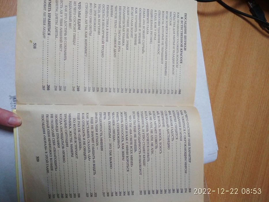 Енциклопедія, энциклопедия для девочек