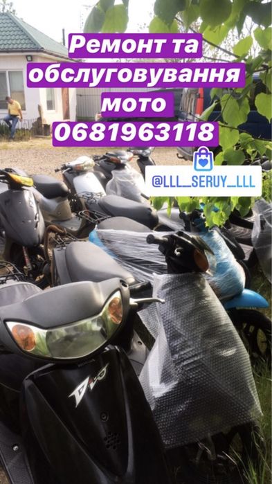 Ремонт та Обслуговування Квадроциклів ,Мотоциклів та Скутерів!!!