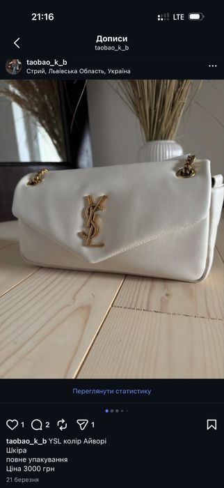 Сумочка YSL шкіряна pinko пинко