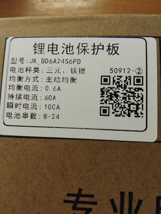 BMS JK bd6a24s6pd