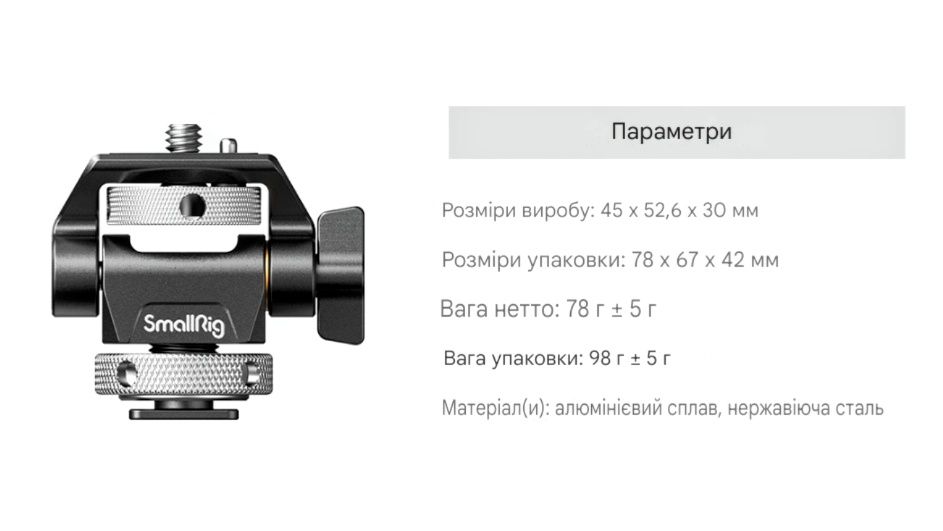 Швидкоз'ємне кріплення накамерного монітора SmallRig (холодний башмак)