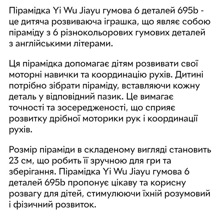 Набір для малюка: сенсорні мультикульки та силіконова пірамідка