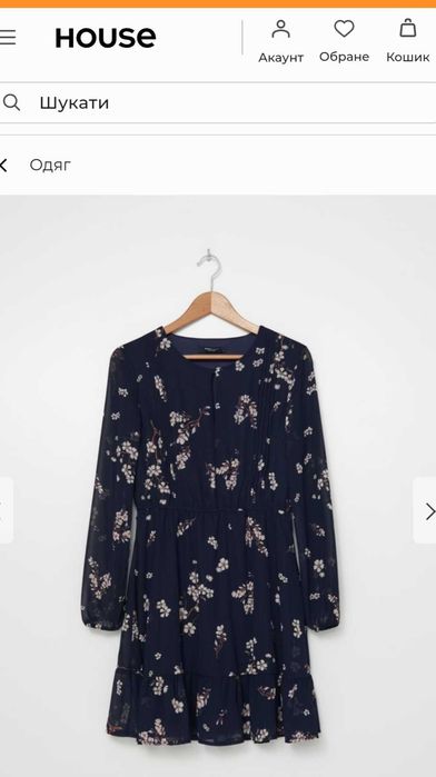 Шифонова сукня House