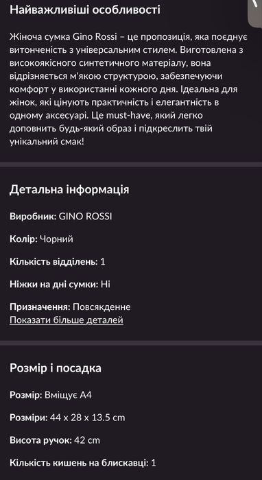 Жіноча шкіряна сумка шопер GINO ROSSI