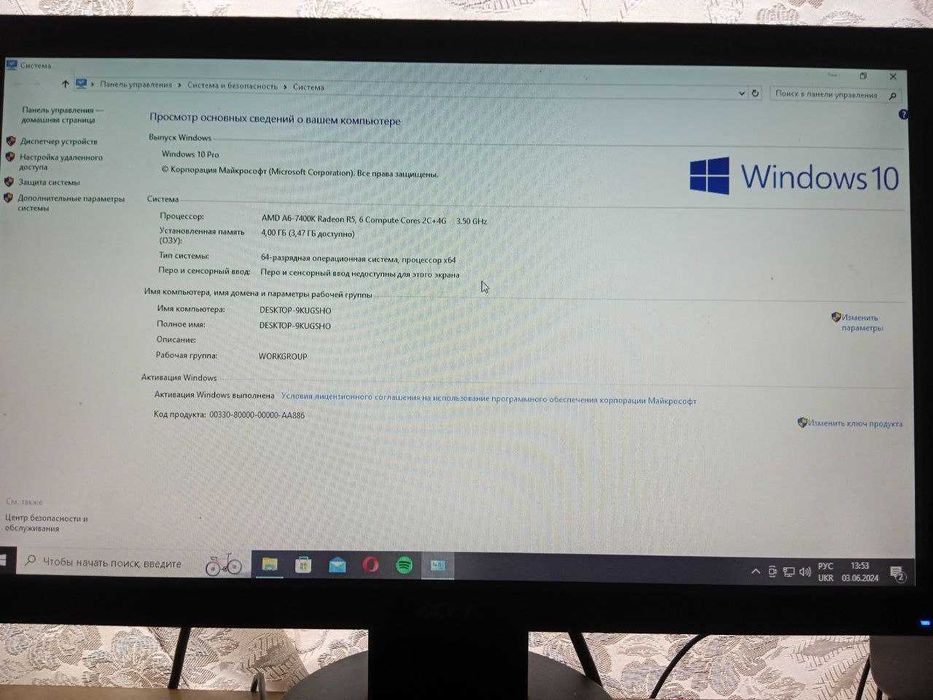 Офісний комп'ютер