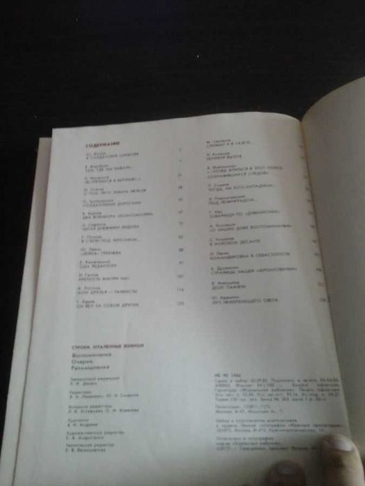 Строки, опаленные войной