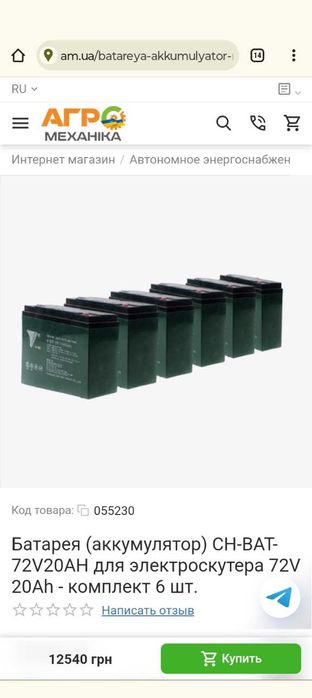 Двигатель и а4амуляторы