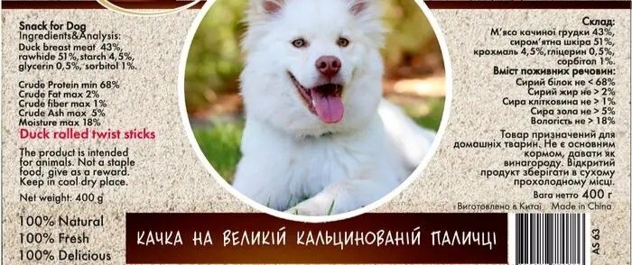 Качка на великій кальцинованій паличці