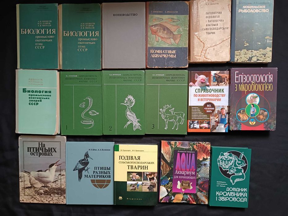17.1 Колекція книжок по природничим наукам