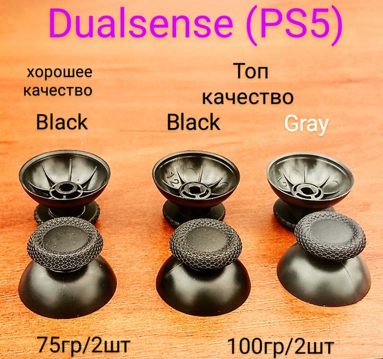 Новые Стики/грибки 3D джойстика Dualshock,Dualsense(PS)Xbox One/360