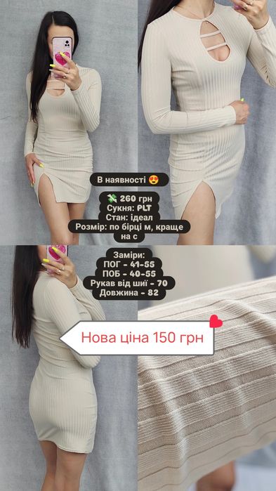 Сукні по 150 грн
