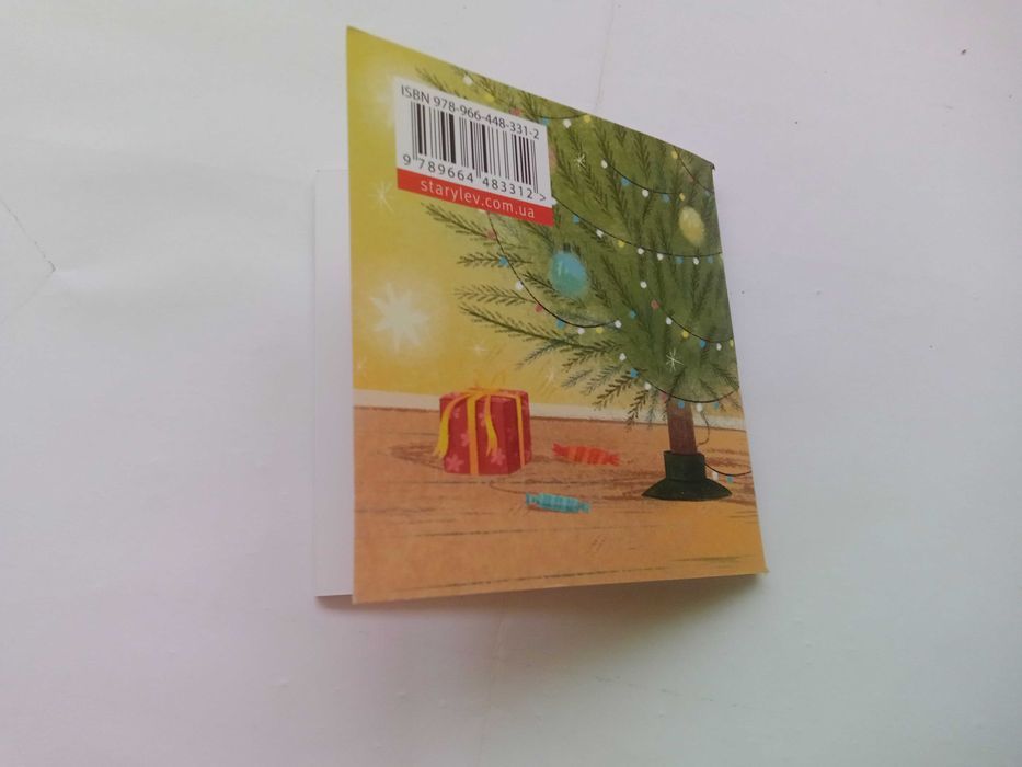 Кто приносить подарунки? Володимир Бєглов.