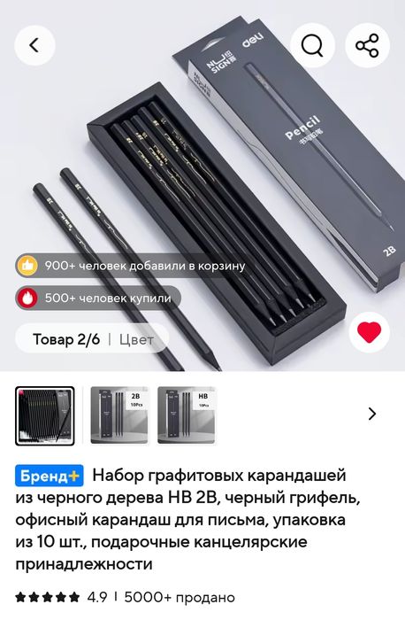 Карандаш deli набор 10 шт